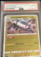 Magnezone #15 Pokemon Japanese Ultra Force Prices