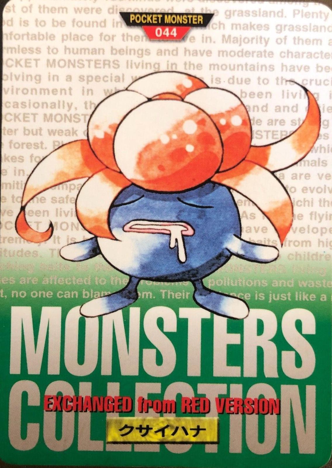 Gloom #44 Pokemon Japanese 1996 Carddass