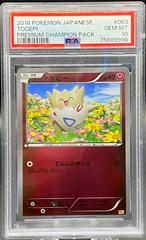 Togepi #83 Pokemon Japanese Premium Champion Pack Prices