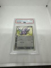 Nidorino Pokemon Japanese Offense and Defense of the Furthest Ends Prices