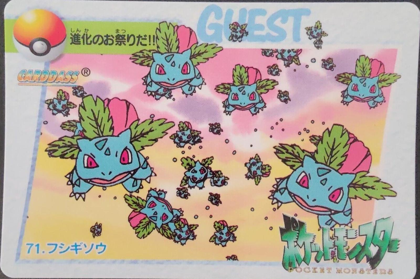 Ivysaur #71 Prices | Pokemon Japanese 1998 Carddass | Pokemon Cards