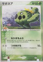Cacnea Pokemon Japanese Miracle Crystal Prices