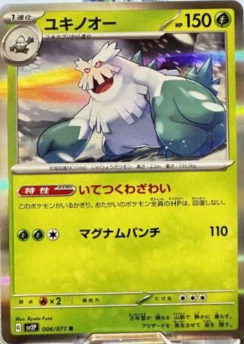 Abomasnow #6 Pokemon Japanese Snow Hazard