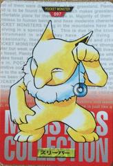 Hypno #97 Pokemon Japanese 1996 Carddass Prices