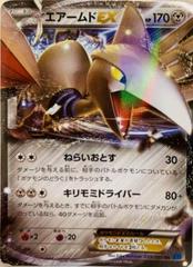 Skarmory EX [1st Edition] Pokemon Japanese Collection X Prices