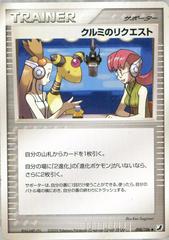 Mary's Request #98 Pokemon Japanese Golden Sky, Silvery Ocean Prices