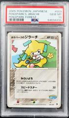 Pokepark's Jirachi Pokemon Japanese PokePark Forest Prices
