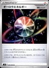 Aurora Energy #60 Pokemon Japanese Shield Prices