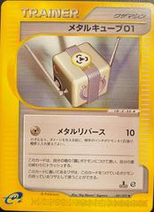 Metal Cube 01 Pokemon Japanese The Town on No Map Prices