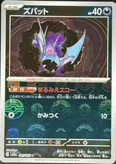 Zubat [Reverse] #41 Pokemon Japanese Scarlet & Violet 151 Prices