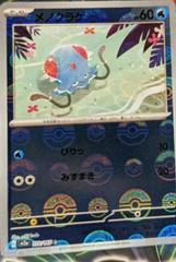 Tentacool [Reverse] Pokemon Japanese Scarlet & Violet 151 Prices