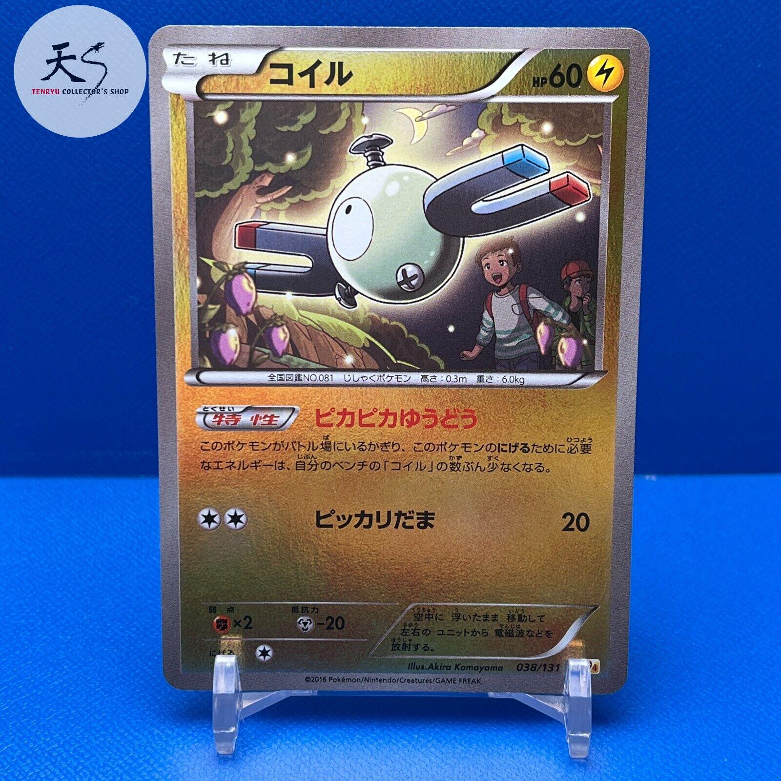 Magnemite #38 Pokemon Japanese Premium Champion Pack