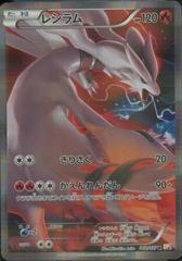 Reshiram [1st Edition] #2 Prices | Pokemon Japanese Legendary 