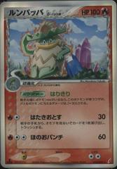 Ludicolo [1st Edition] #14 Pokemon Japanese Miracle Crystal Prices