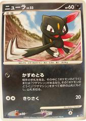 Sneasel Pokemon Japanese Temple of Anger Prices