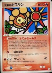 Sunny Castform #19 Pokemon Japanese Undone Seal Prices