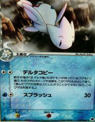 Togetic [1st Edition] #17 Pokemon Japanese Offense and Defense of the Furthest Ends Prices