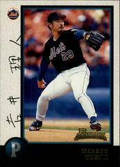 Masato Yoshii #295 Baseball Cards 1998 Bowman Prices