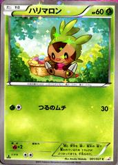 Chespin [1st Edition] Pokemon Japanese Legendary Shine Collection Prices