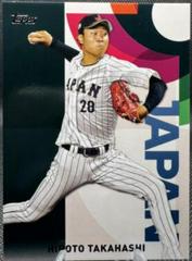 Hiroto Takahashi #WBC-16 Baseball Cards 2023 Topps Japan Edition WBC Japanese National Team Prices