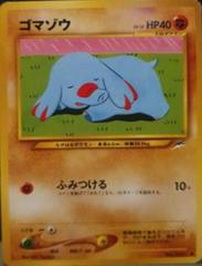 Phanpy Pokemon Japanese Darkness, and to Light Prices