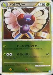 Butterfree Pokemon Japanese SoulSilver Collection Prices