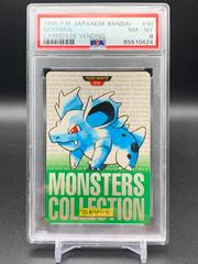 Nidorina Pokemon Japanese 1996 Carddass Prices