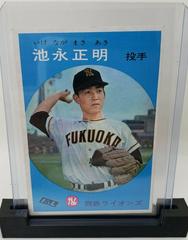 Masaaki Ikenaga Baseball Cards 1967 Kabaya Leaf Prices