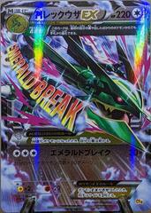 M Rayquaza EX #97 Pokemon Japanese Premium Champion Pack Prices