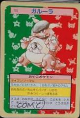 Kangaskhan [Green Back] #115 Pokemon Japanese Topsun Prices