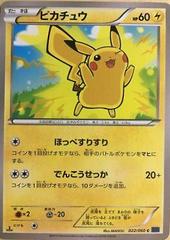 Pikachu [1st Edition] #22 Pokemon Japanese Collection X Prices