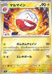 Electrode [Reverse] Pokemon Japanese Scarlet & Violet 151 Prices
