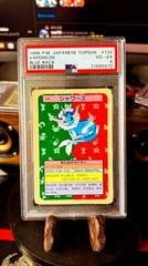 Vaporeon [Blue Back] Pokemon Japanese Topsun Prices