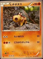 Hippopotas Pokemon Japanese Gaia Volcano Prices