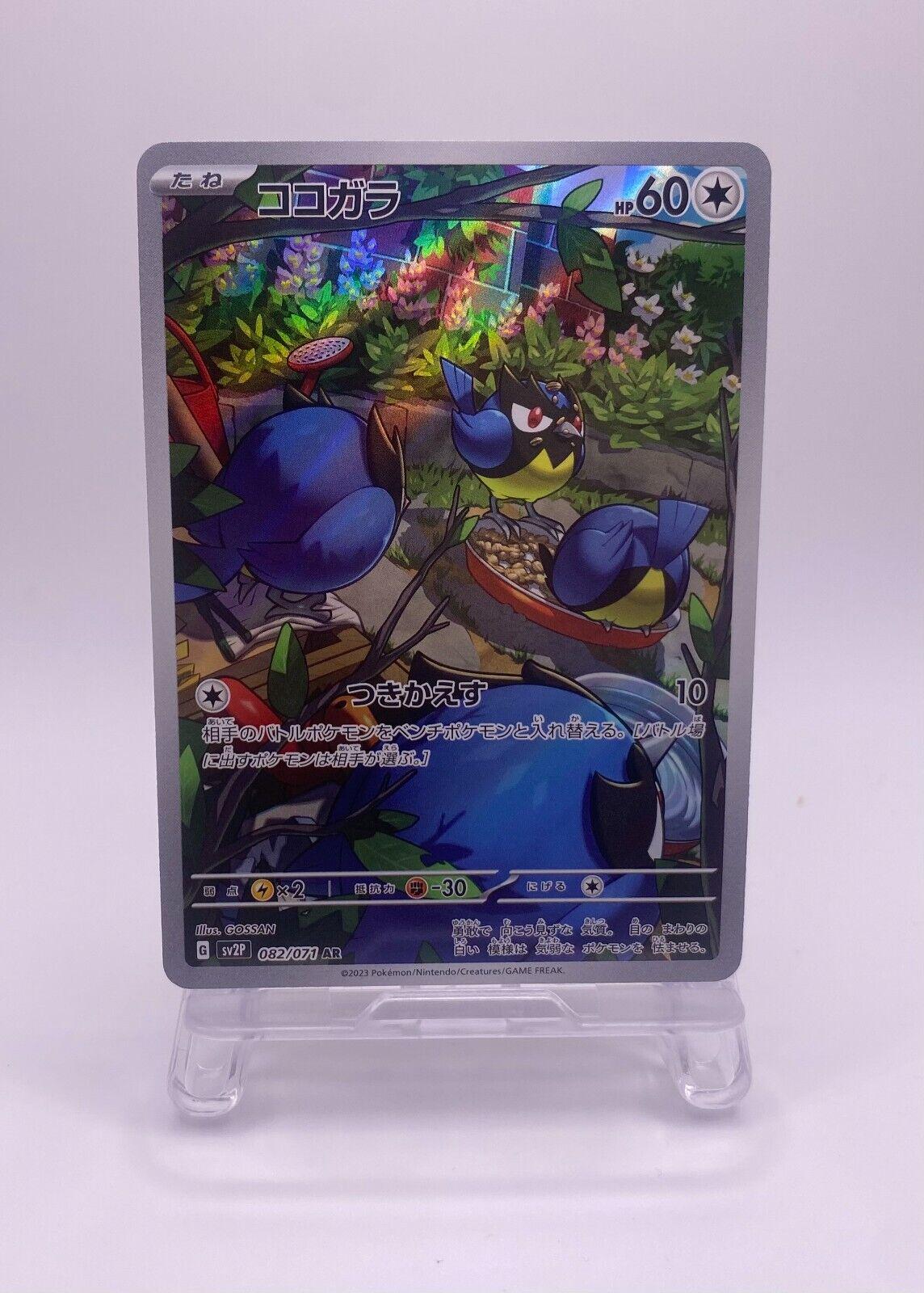 Rookidee #82 Pokemon Japanese Snow Hazard