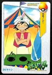 Ash #24 Pokemon Japanese 1998 Carddass Prices