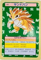 Sandslash [Green Back] #28 Pokemon Japanese Topsun Prices