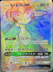 Genesect GX #70 Pokemon Japanese Thunderclap Spark Prices