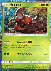 Pinsir #7 Pokemon Japanese Classic: Venusaur Prices