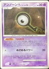 Unown Q [1st Edition] Pokemon Japanese Dawn Dash Prices
