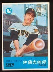 Koshiro Ito Baseball Cards 1967 Kabaya Leaf Prices