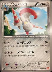 Escavalier #53 Pokemon Japanese Red Collection Prices
