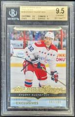 Evgeny Kuznetsov [UD Exclusives] #248 Hockey Cards 2014 Upper Deck Prices