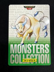Tauros Pokemon Japanese 1996 Carddass Prices