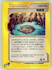 Underground Lake [1st Edition] #87 Pokemon Japanese Split Earth Prices