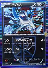 Absol Pokemon Japanese Spiral Force Prices