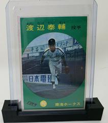 Taisuke Watanabe #303 Baseball Cards 1967 Kabaya Leaf Prices