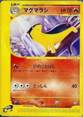 Quilava Pokemon Japanese Trainers Magazine Prices