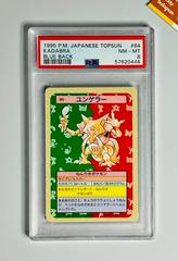 Kadabra [Blue Back] #64 Pokemon Japanese Topsun Prices