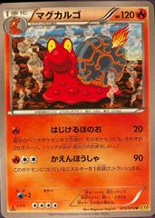 Magcargo #15 Pokemon Japanese Gaia Volcano Prices